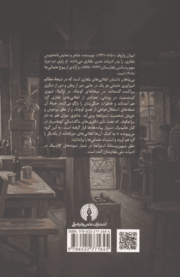بی پناهان