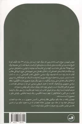 از پیدایش روم 