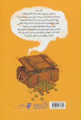 غول خمره 2 و موتور گازی