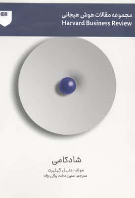 شادکامی 