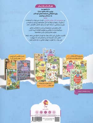 ماجراجویی در آکواریوم (کتاب های ماژیکی)،(گلاسه)