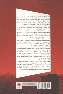 نوشتن زیر سایه جنگ