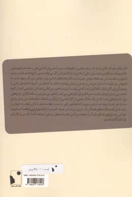 آثار متاخر هایدگر (راهنمای خوانش)