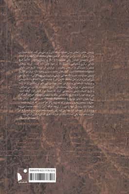 در باب خداوند و خدایان (مصر،اسرائیل و ظهور تک خدایی)