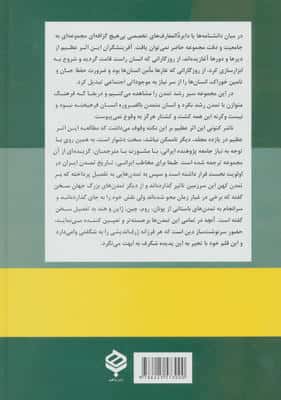 تاریخ تمدن (2جلدی)