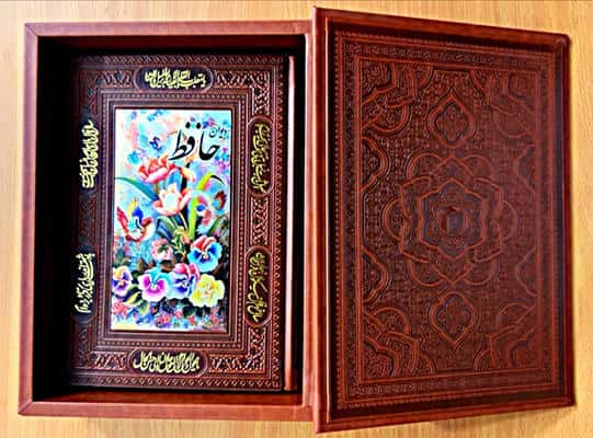 دیوان حافظ (گلاسه)