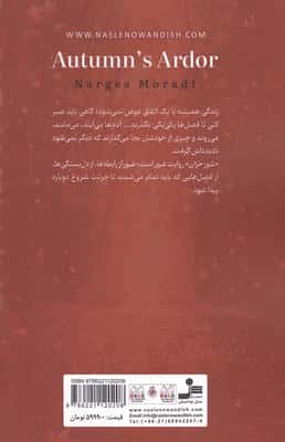 شورخزان