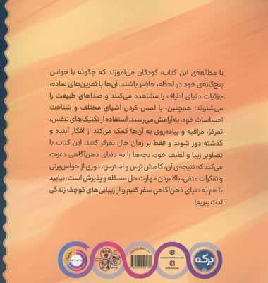 ذهن آگاهی قدرت من است
