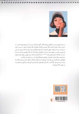 کتاب رنگ آمیزی کیمیاگر رنگ (کد 1674)،(سیمی)