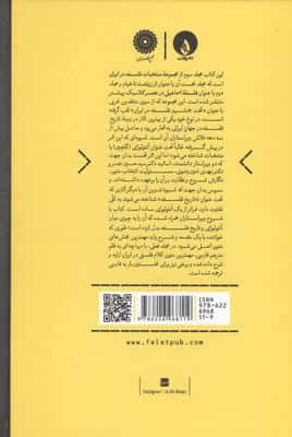 کلام فلسفی در دوره میانه و پس از آن (از معتزله و اشاعره تا متون شیعی)،(منتخبات فلسفه در ایران 3)
