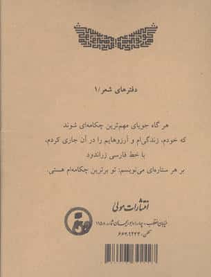 گواهی می دهم هیچ زنی نیست جز تو