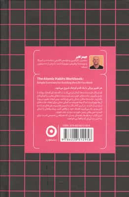 کتاب کار خرده عادت ها (تمرین های ساده برای ساختن زندگی ایدئال)