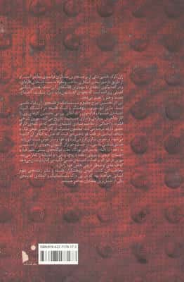 فلسفه ی ژان-لوک نانسی