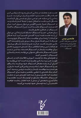 چرخش روان چرخ کسب و کار (کتابچه ی راهنمای کارآفرینان)