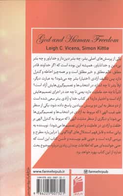 خدا و آزادی بشر 