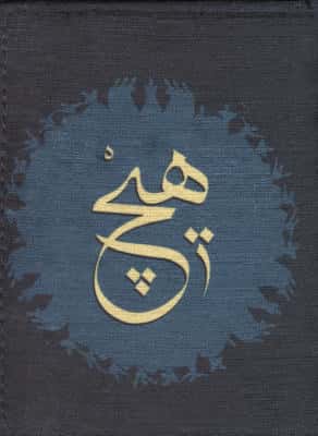 دفترچه یادداشت خط دار مخملی (کد JA0230)