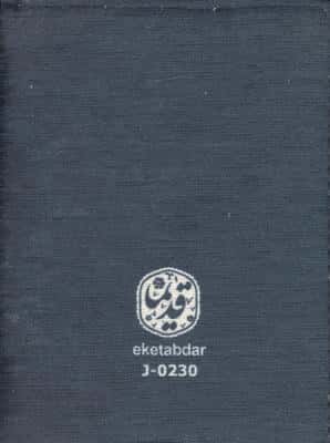 دفترچه یادداشت خط دار مخملی (کد JA0230)