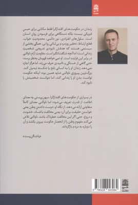 میهن پرست 