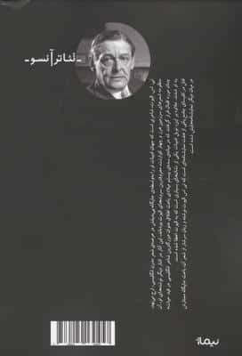 قتل در کلیسای جامع