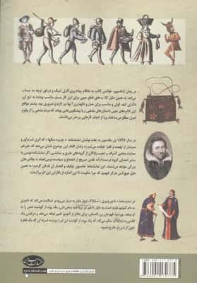 شکسپیر (نگاهی مختصر به زندگی،آثار و شرایط اجتماعی)