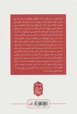 بشارت کلاغ (مجموعه 1001 شب)