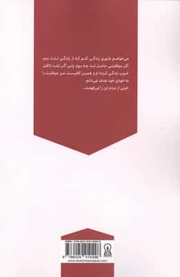 درخت سرنوشت