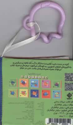 کتاب حمام حیوانات وحشی  WILD ANIMALS (2زبانه،باجعبه)