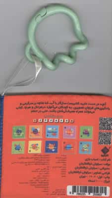کتاب حمام اسباب بازی TOY (2زبانه،باجعبه)