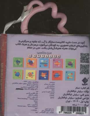 ،(2زبانه،باجعبه)