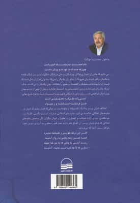 جستجوی معنا قبل و بعد از نوزایی و روشنگری