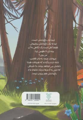 انجمن مخفی حیوانات 4 (شیری که نمی خواست هیچ کاری بکند)