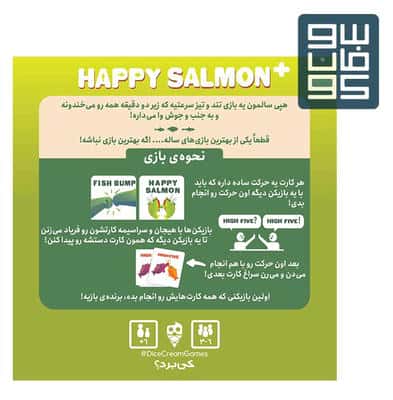 بسته بازی ایرانی خانوادگی هپی سالمون پلاس (+HAPPY SALMON)،(باجعبه)