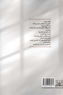 روز شصت و یکم