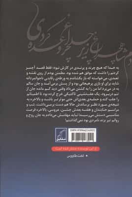 چه رقیبی...! 