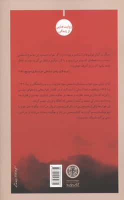 رایش سوم رویاها (کابوس های 1 ملت 1939-1933)