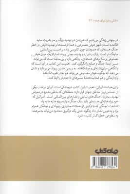 هوش مصنوعی و بمب 