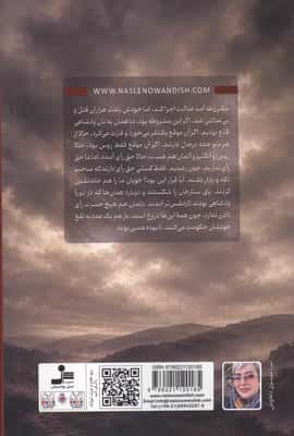 قطاری به سوی 1291 