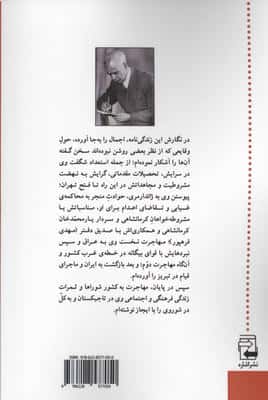 ابوالقاسم لاهوتی (زندگی نامه و بررسی اشعار)
