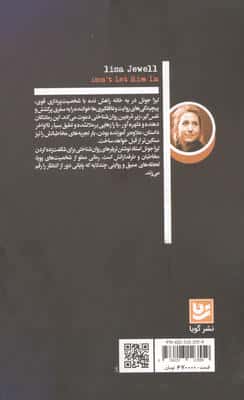 به خانه راهش نده