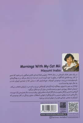 گربه ای به نام می
