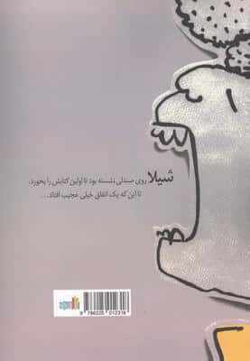 چگونه یک کتاب را بخوریم 
