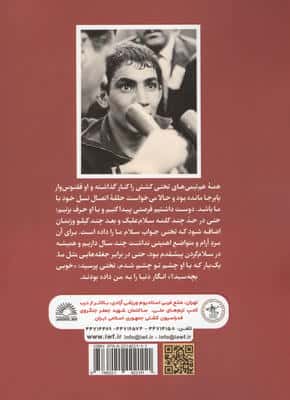 شمس الدین (روایتی از زندگی شمس الدین سیدعباسی)