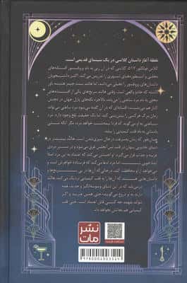 کیمیای اسرار (لب طلایی)