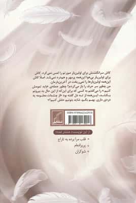 کبوتر لیلی