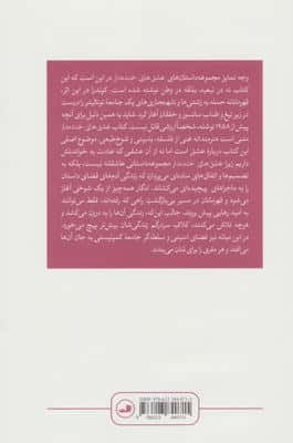 عشق های خنده دار