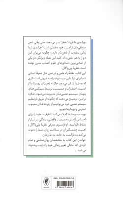 هنر احساس امنیت (نقش پنهان عصب واگ در التیام تروما و بازآفرینی مغز و بدن)
