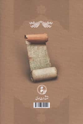 تاریخ قرآن
