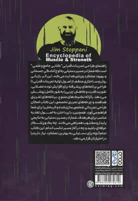 اصول برنامه نویسی پیشرفته راهنمای طراحی تمرینات قدرتی