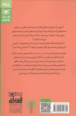 تا کردن یک گوساله (بی اجازه در مدرسه)