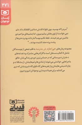 من مادر مادرم بودم (بی اجازه در مدرسه)